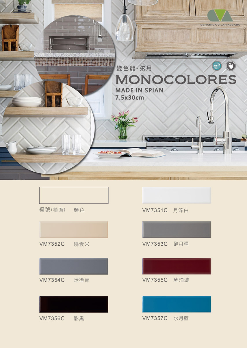 monocolores-s.jpg