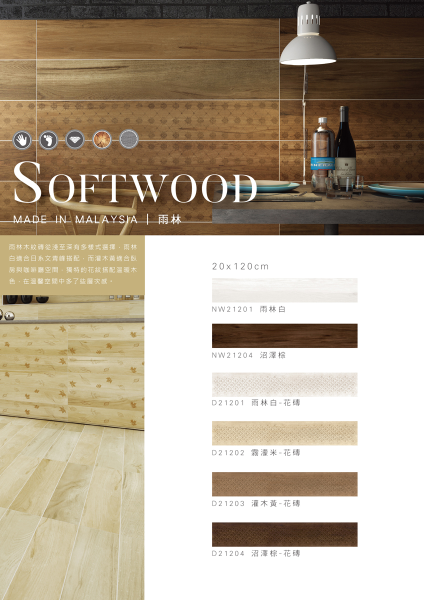 softwood-s-01_0.jpg