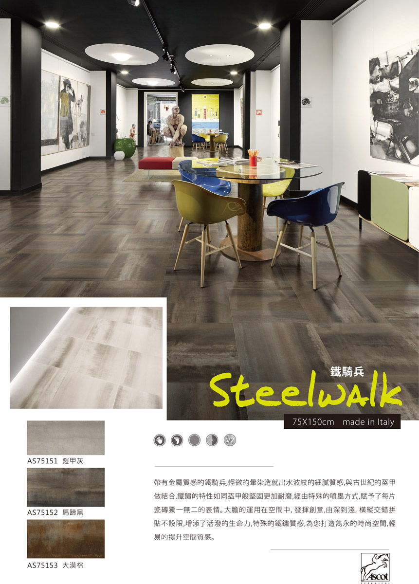 Steelwalk-S.jpg