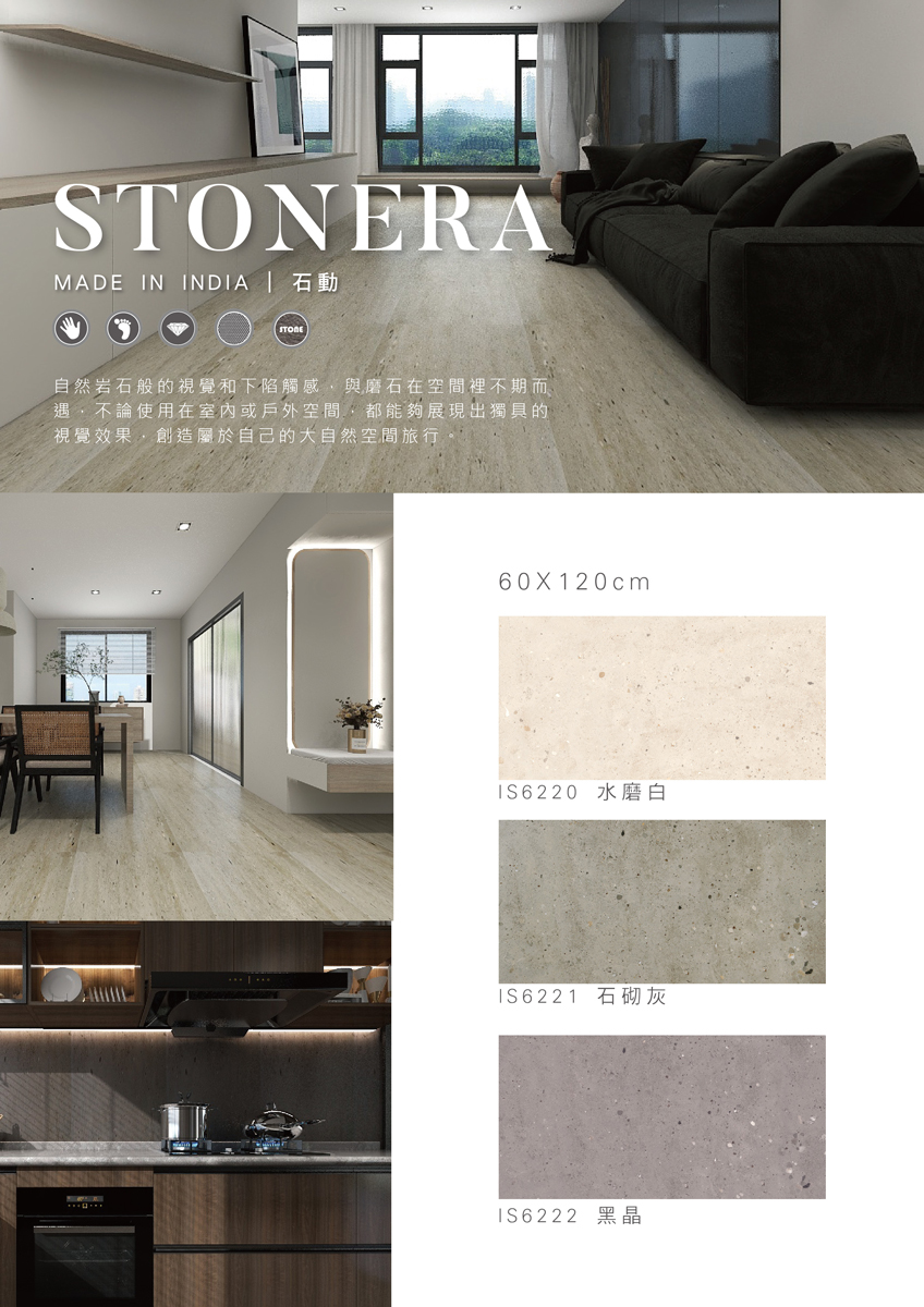 stonera-s-01_0.jpg