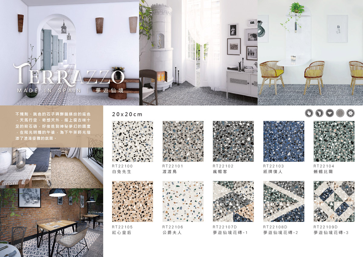 terrazzo-s-1.jpg